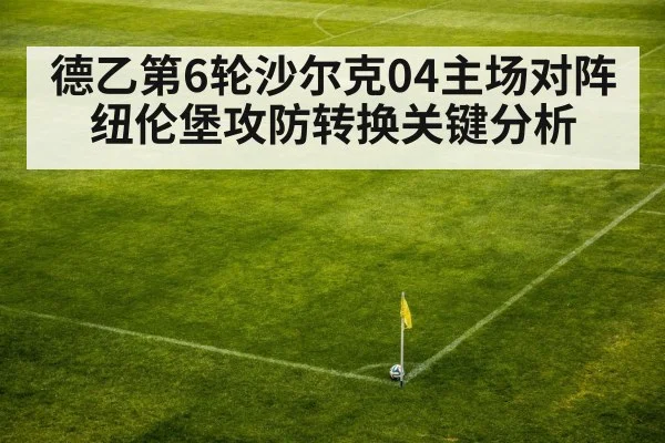 soccer corner kick