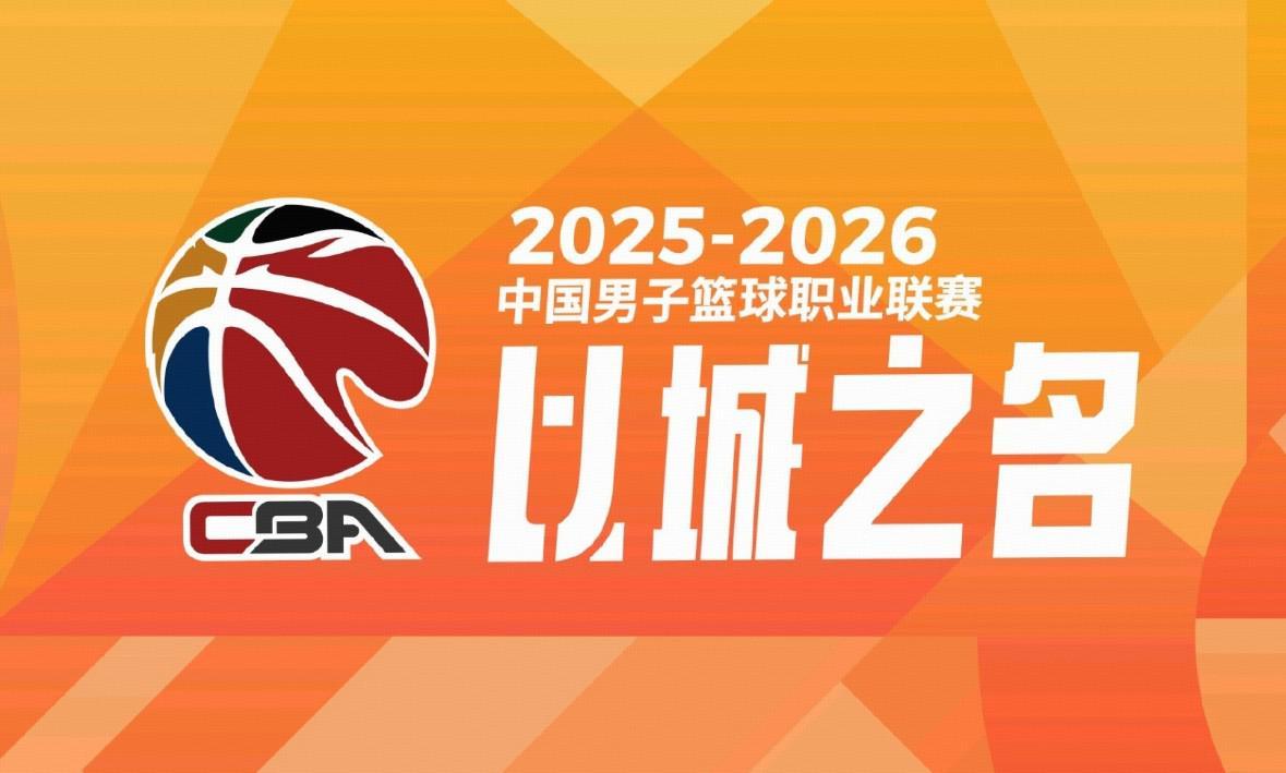 棋牌游戏-CBA季后赛对阵：广东德比+浙江德比，上海广厦深圳北京轮空